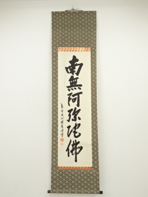JAPANESE HANGING SCROLL / HAND PAINTED / CALLYGRAPHY